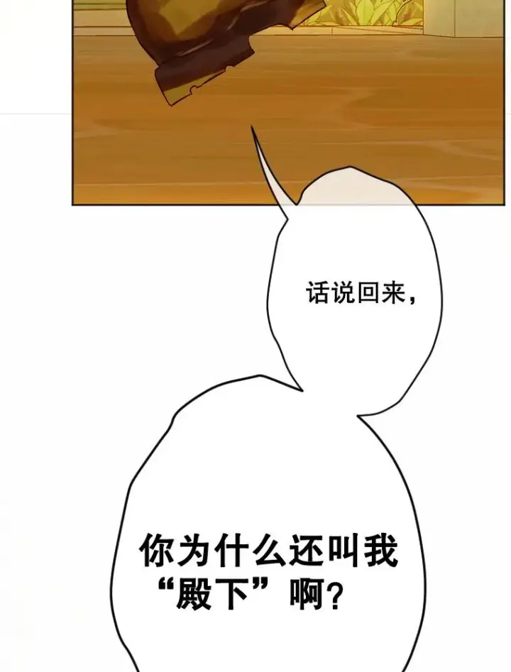 《契约皇后的女儿》32.山莓田图94