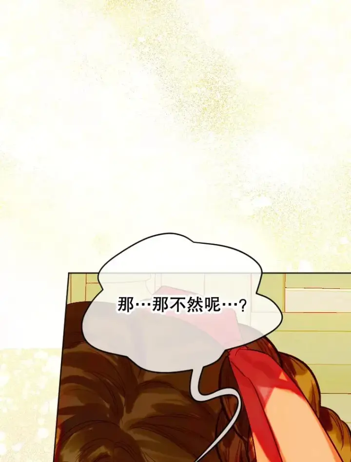 《契约皇后的女儿》32.山莓田图99