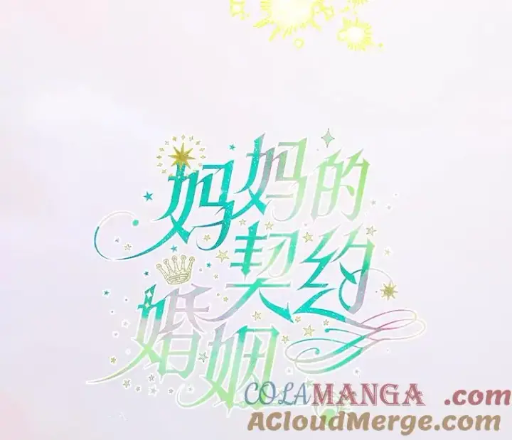 《契约皇后的女儿》33.庭院的来历图13