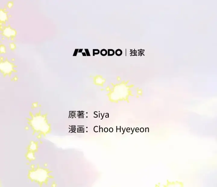《契约皇后的女儿》33.庭院的来历图14