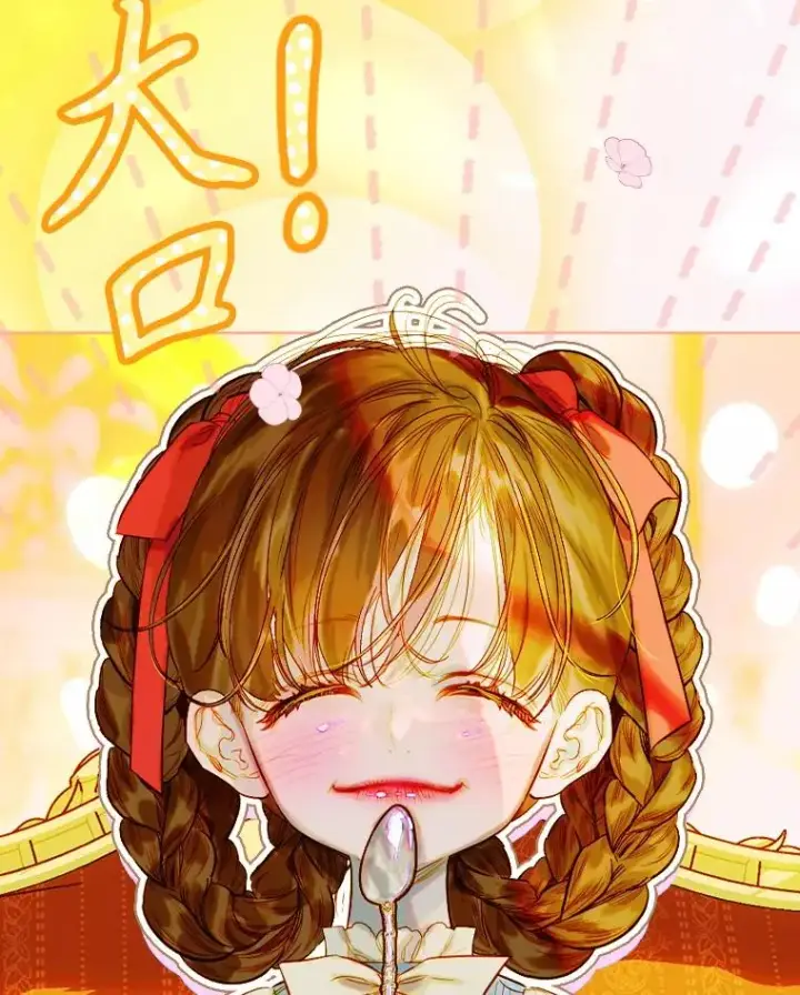 《契约皇后的女儿》33.庭院的来历图20