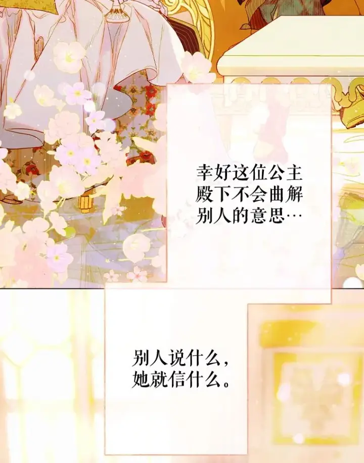 《契约皇后的女儿》33.庭院的来历图30
