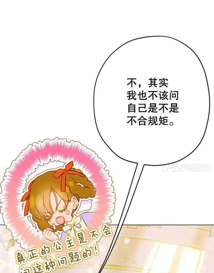 《契约皇后的女儿》33.庭院的来历图35