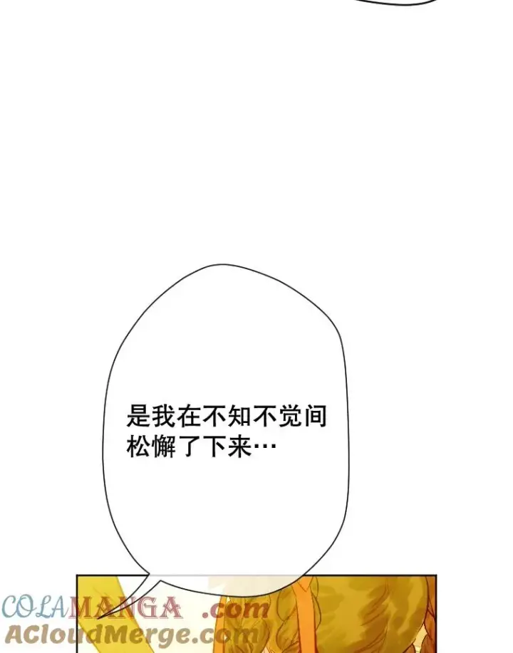 《契约皇后的女儿》33.庭院的来历图37