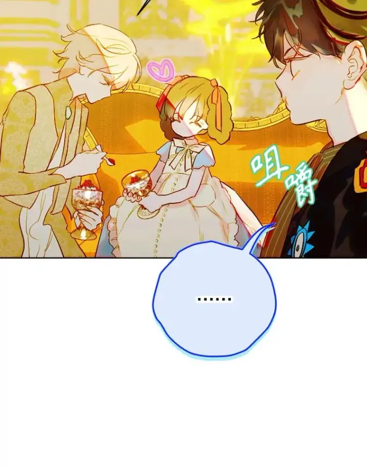《契约皇后的女儿》33.庭院的来历图43