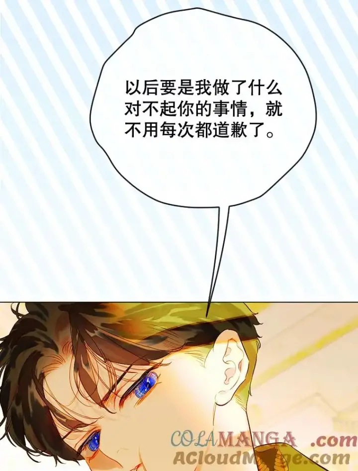 《契约皇后的女儿》33.庭院的来历图49