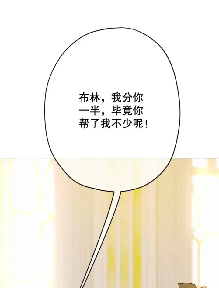 《契约皇后的女儿》33.庭院的来历图56