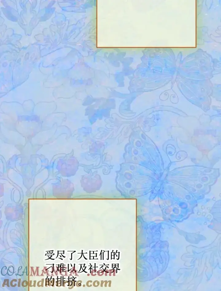 《契约皇后的女儿》33.庭院的来历图69
