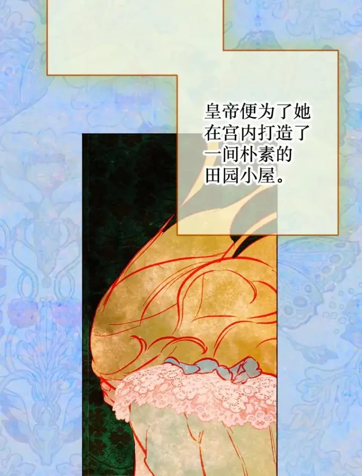 《契约皇后的女儿》33.庭院的来历图70
