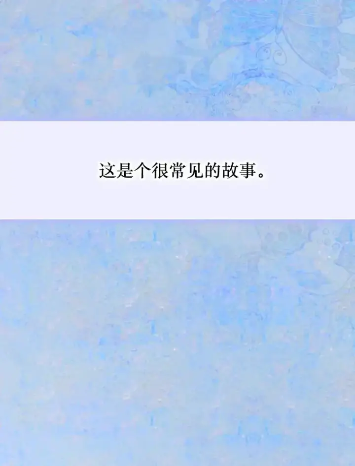 《契约皇后的女儿》33.庭院的来历图72