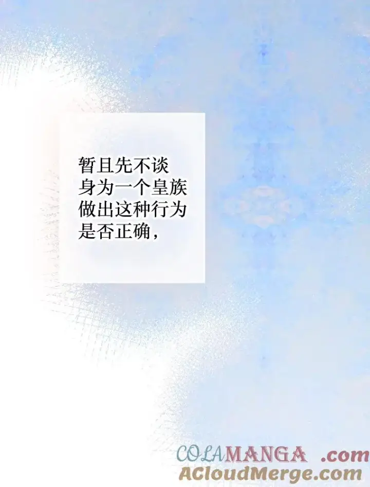 《契约皇后的女儿》33.庭院的来历图73