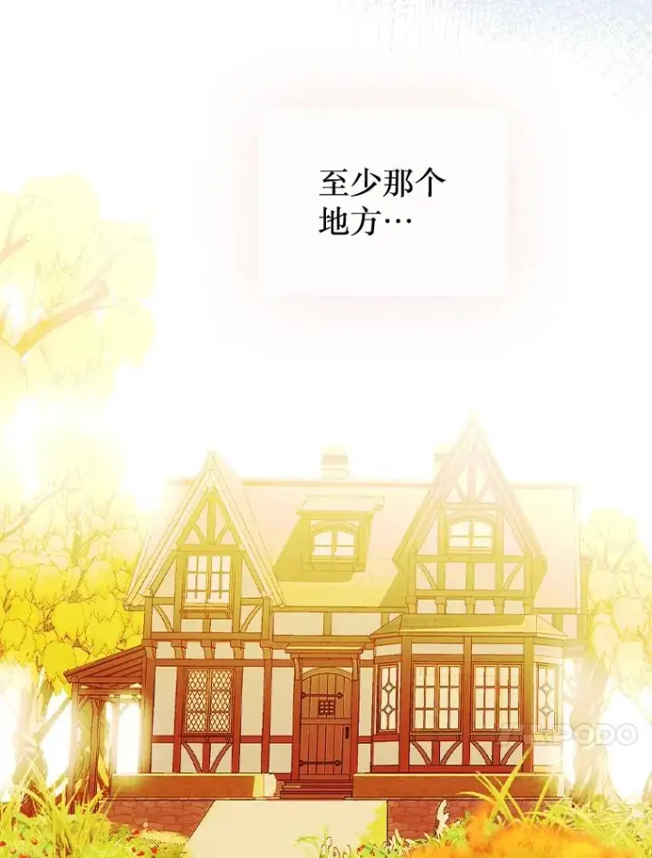 《契约皇后的女儿》33.庭院的来历图74