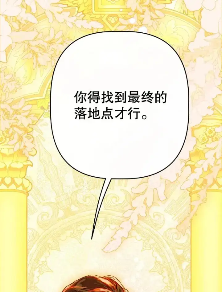 《契约皇后的女儿》34.美丽到耀眼图104