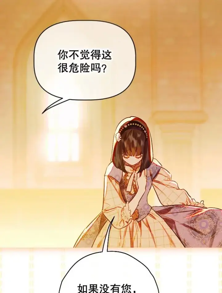 《契约皇后的女儿》34.美丽到耀眼图107