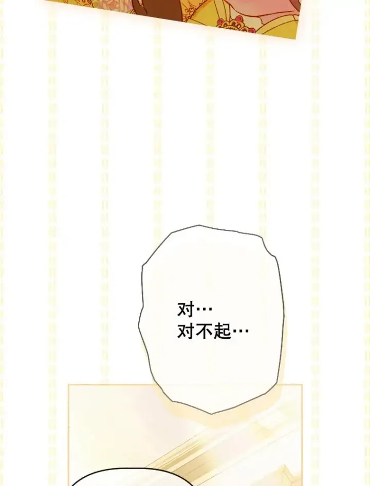 《契约皇后的女儿》34.美丽到耀眼图110