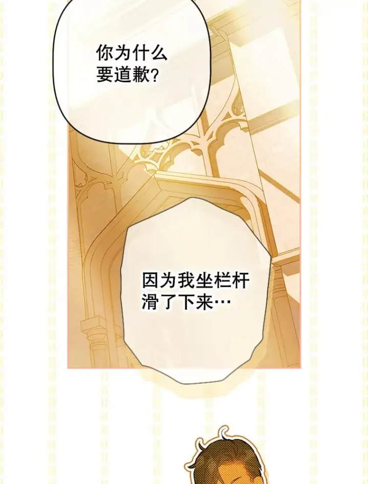 《契约皇后的女儿》34.美丽到耀眼图111