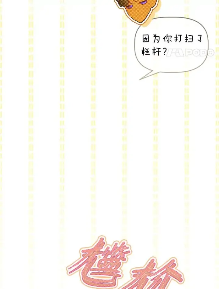 《契约皇后的女儿》34.美丽到耀眼图112