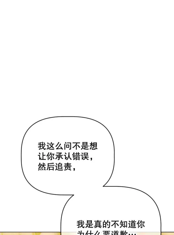 《契约皇后的女儿》34.美丽到耀眼图114