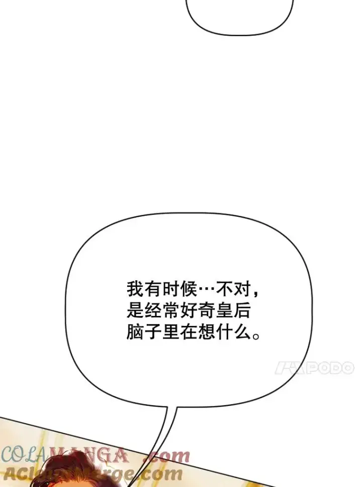 《契约皇后的女儿》34.美丽到耀眼图121