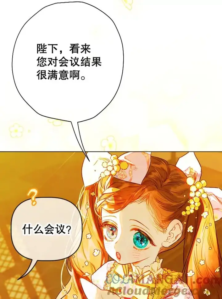 《契约皇后的女儿》34.美丽到耀眼图125