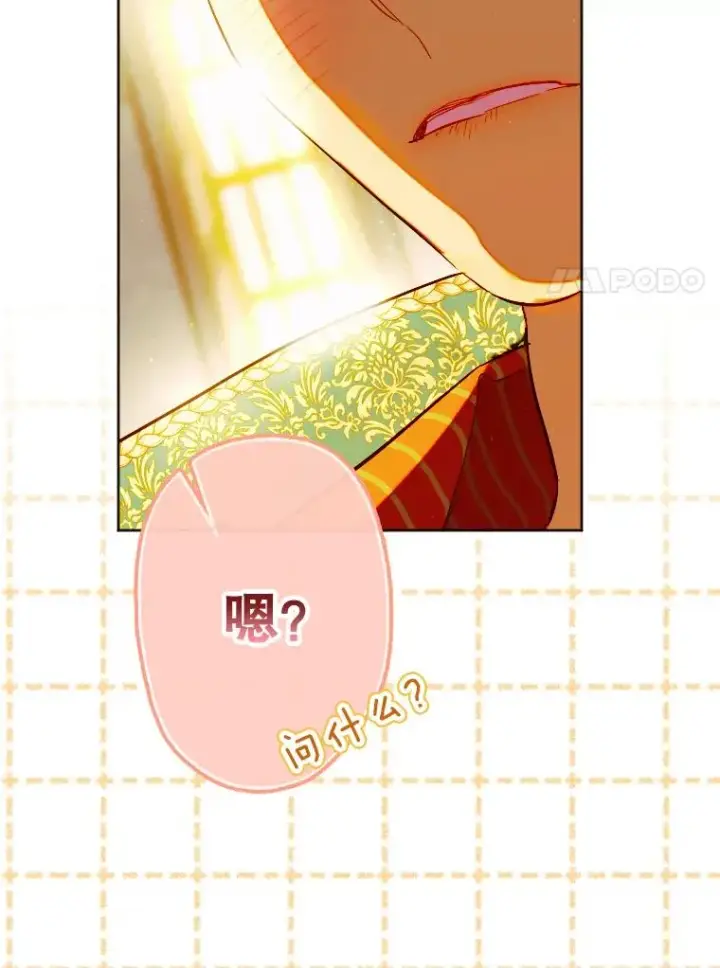 《契约皇后的女儿》34.美丽到耀眼图131