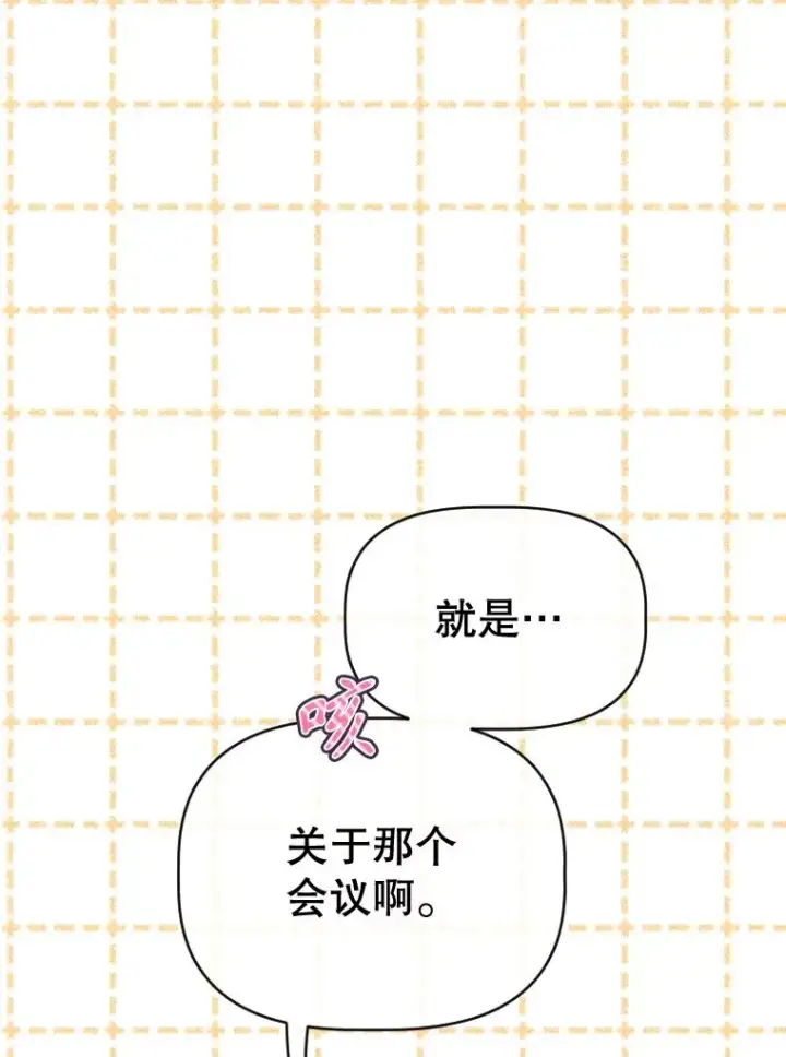 《契约皇后的女儿》34.美丽到耀眼图132