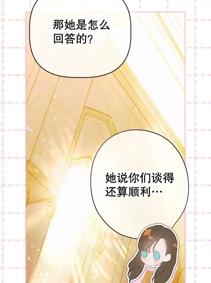 《契约皇后的女儿》34.美丽到耀眼图135