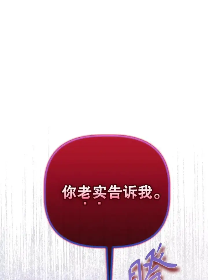 《契约皇后的女儿》34.美丽到耀眼图139