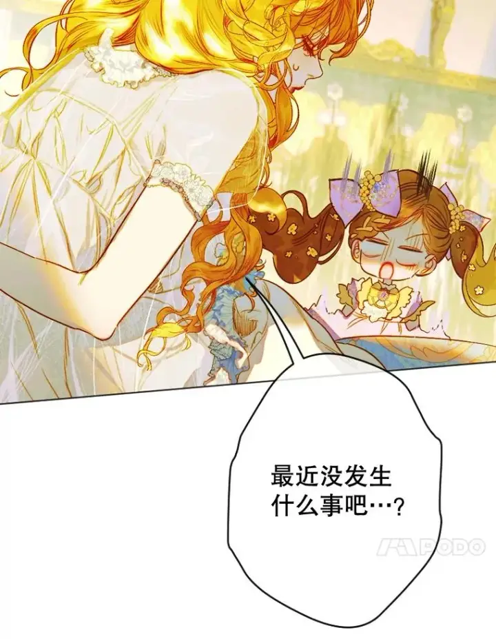 《契约皇后的女儿》34.美丽到耀眼图14