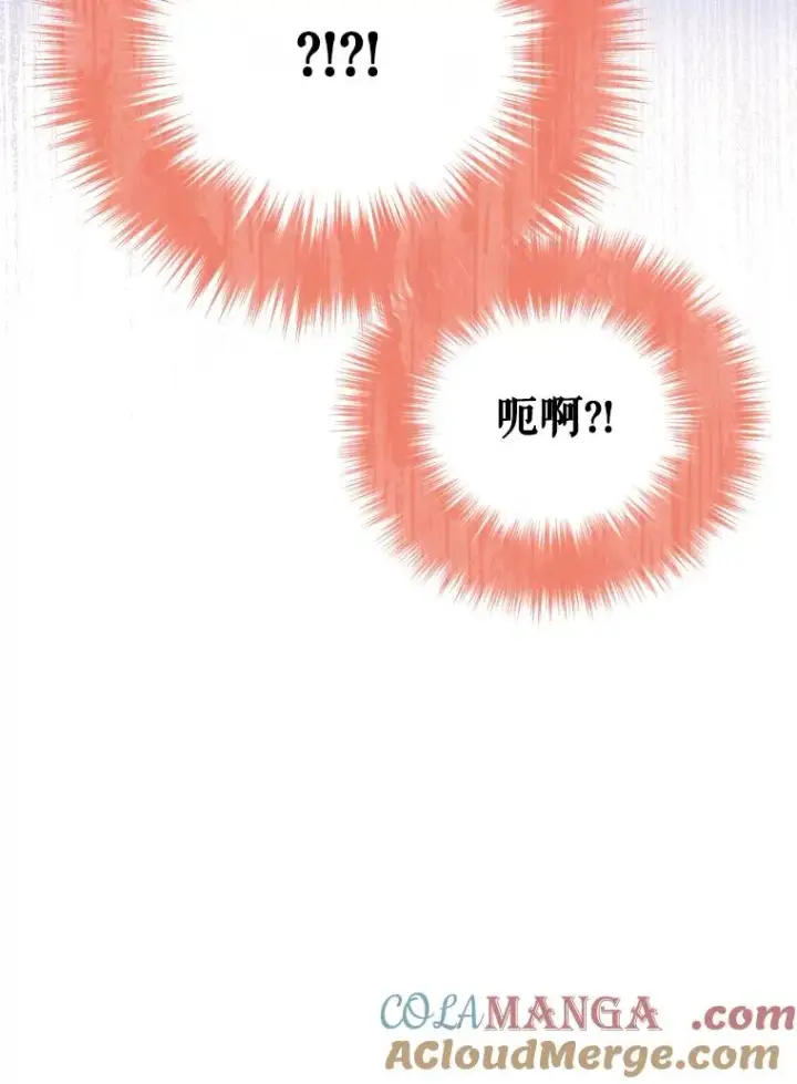 《契约皇后的女儿》34.美丽到耀眼图141