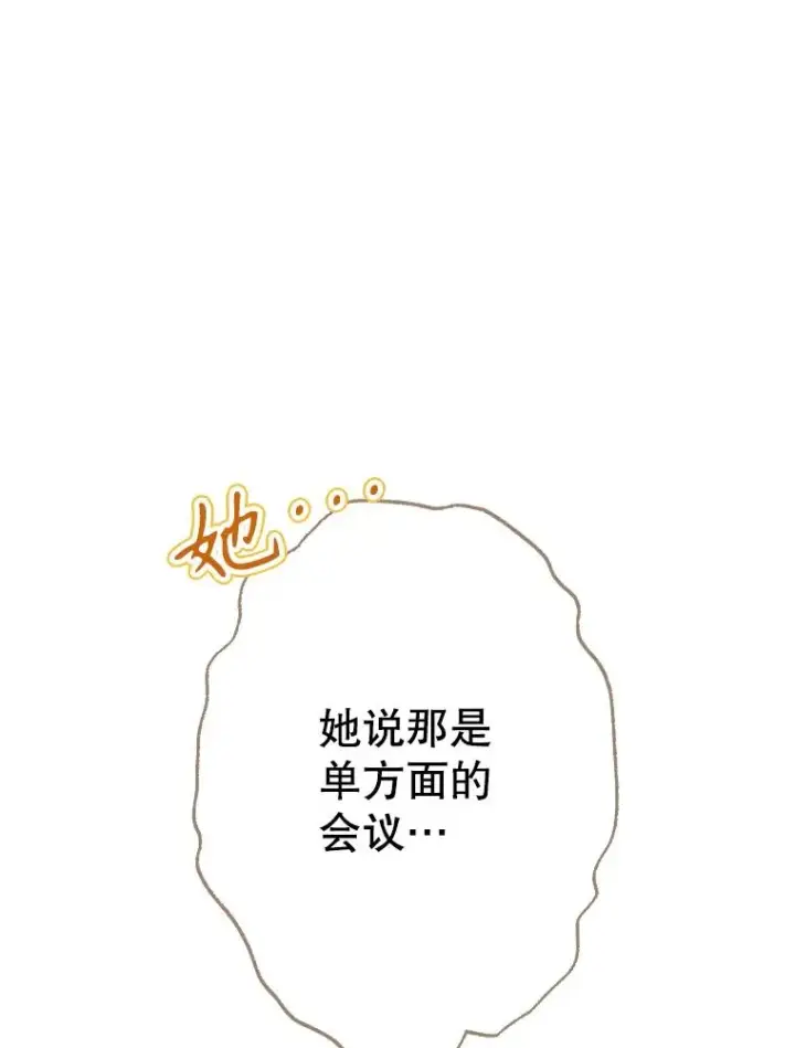 《契约皇后的女儿》34.美丽到耀眼图142
