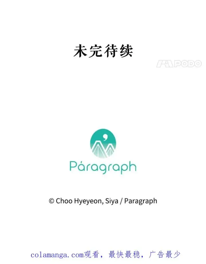 《契约皇后的女儿》34.美丽到耀眼图160