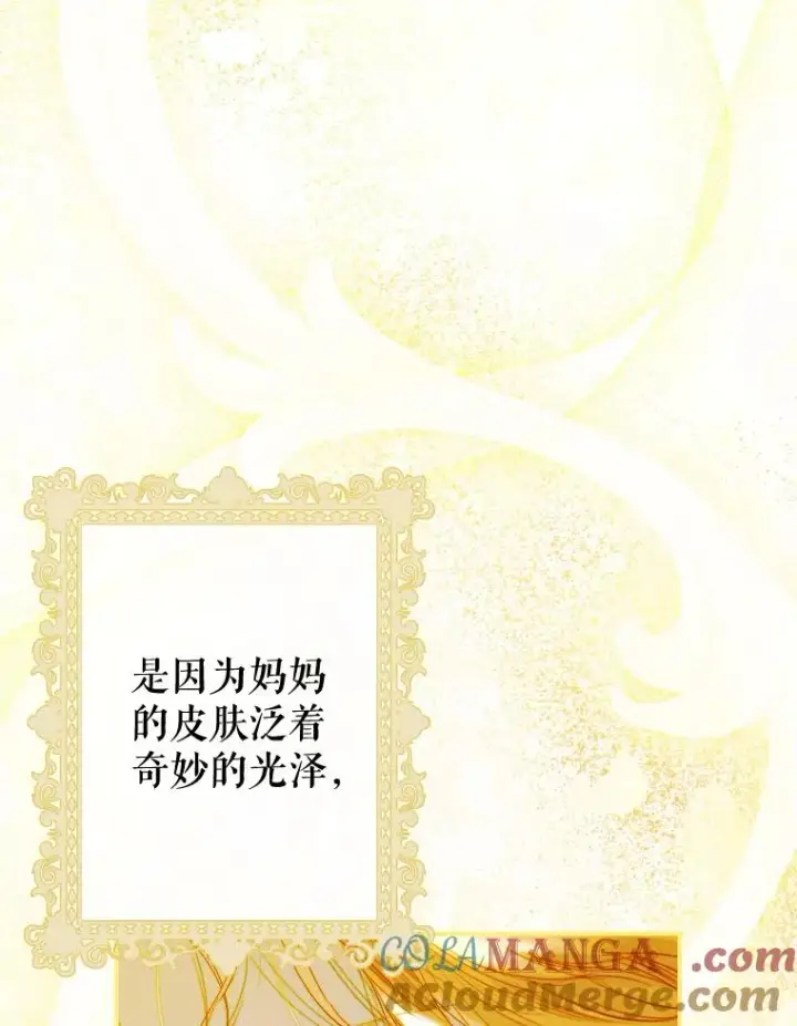 《契约皇后的女儿》34.美丽到耀眼图17