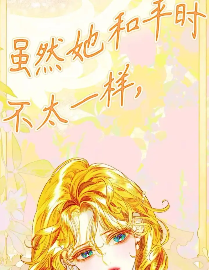 《契约皇后的女儿》34.美丽到耀眼图20