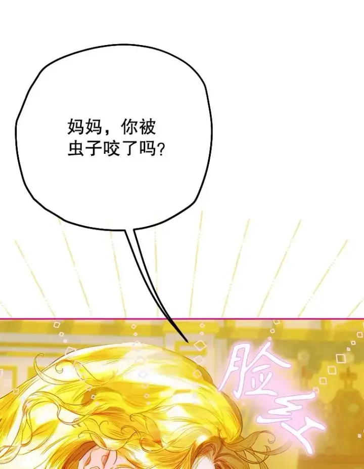 《契约皇后的女儿》34.美丽到耀眼图27