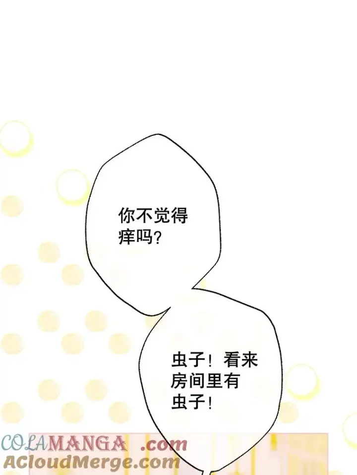 《契约皇后的女儿》34.美丽到耀眼图29