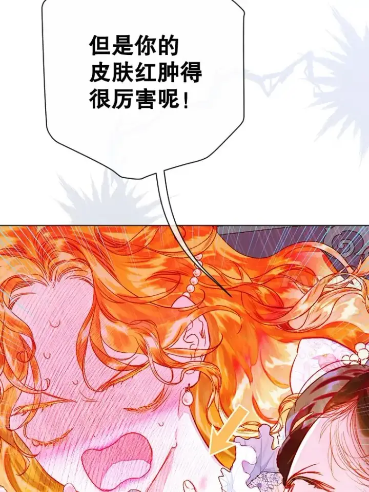 《契约皇后的女儿》34.美丽到耀眼图34