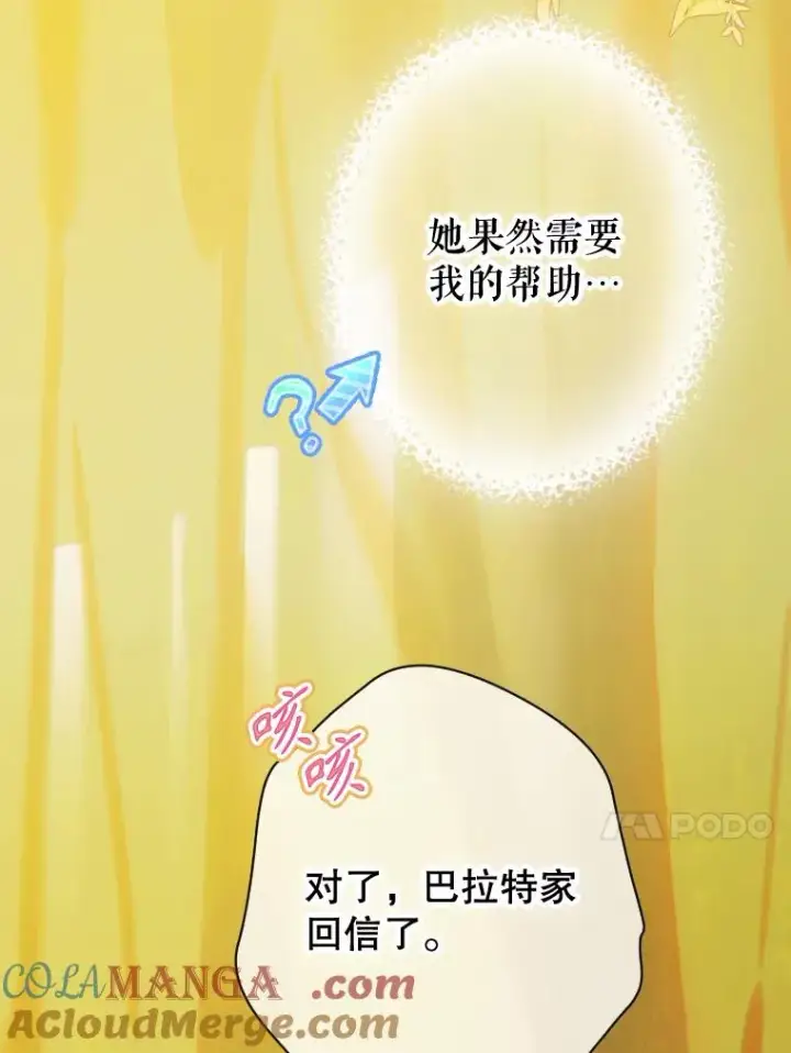 《契约皇后的女儿》34.美丽到耀眼图37