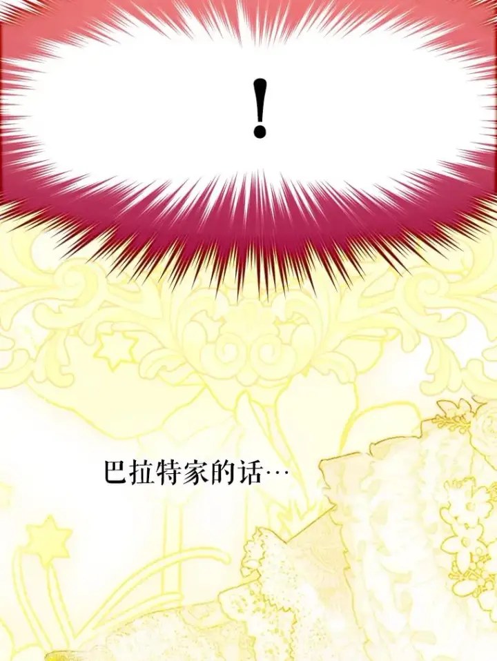 《契约皇后的女儿》34.美丽到耀眼图39