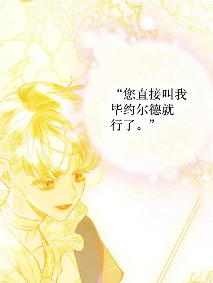 《契约皇后的女儿》34.美丽到耀眼图40