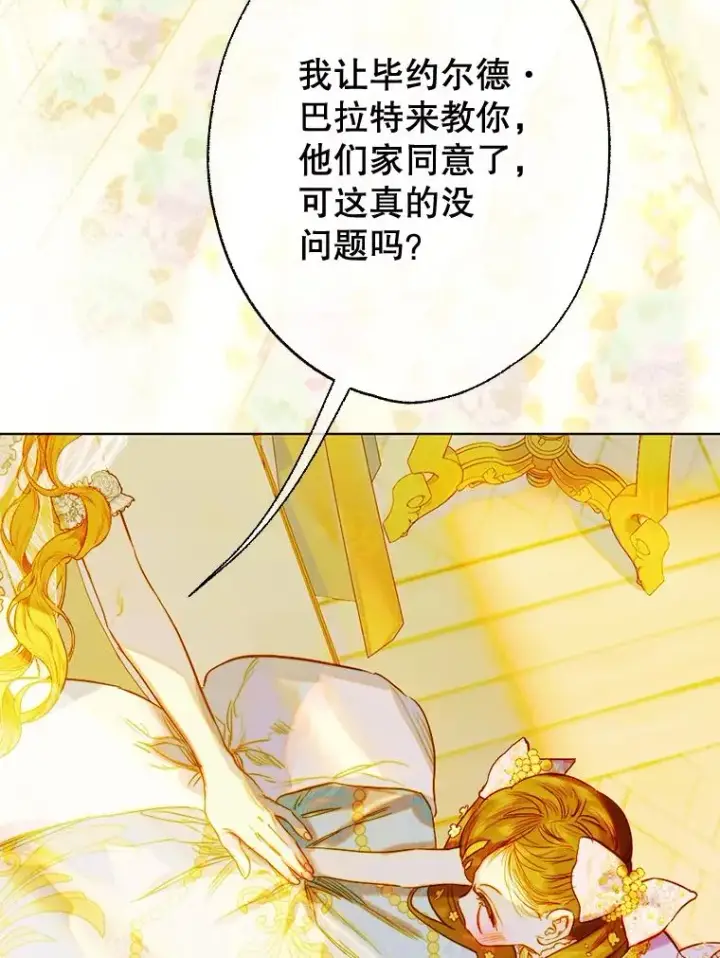 《契约皇后的女儿》34.美丽到耀眼图42