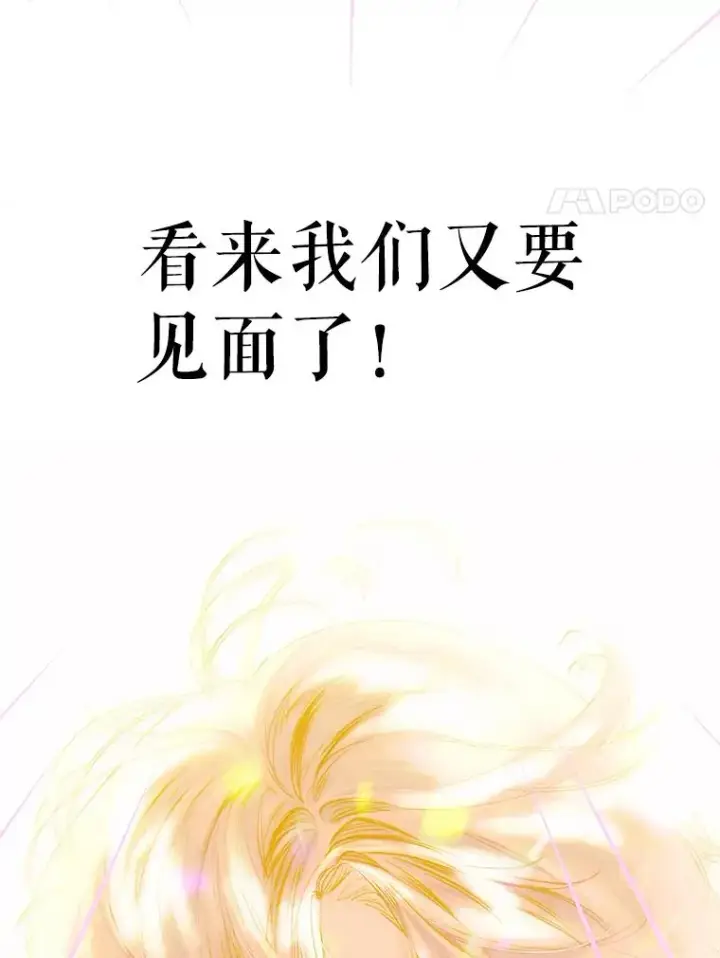 《契约皇后的女儿》34.美丽到耀眼图44