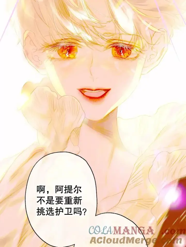 《契约皇后的女儿》34.美丽到耀眼图45