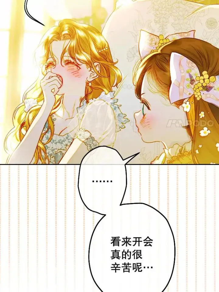 《契约皇后的女儿》34.美丽到耀眼图47