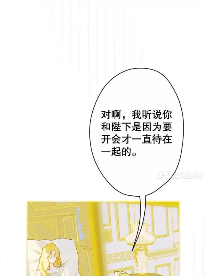 《契约皇后的女儿》34.美丽到耀眼图50