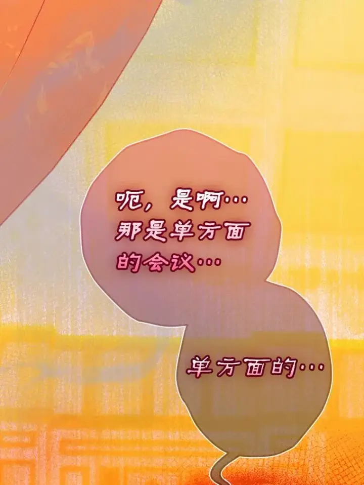 《契约皇后的女儿》34.美丽到耀眼图52