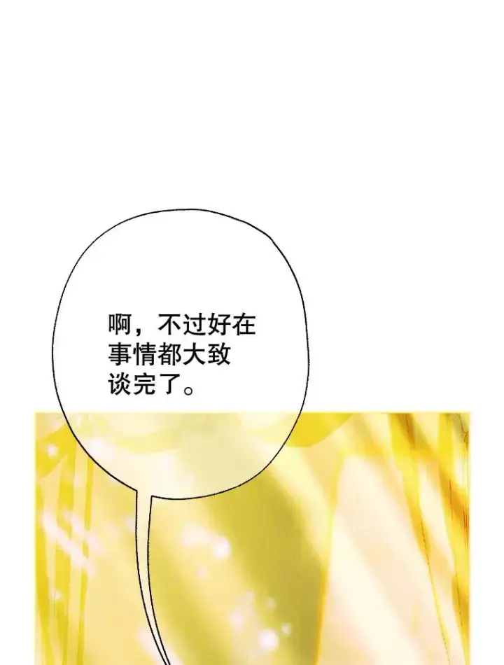 《契约皇后的女儿》34.美丽到耀眼图55