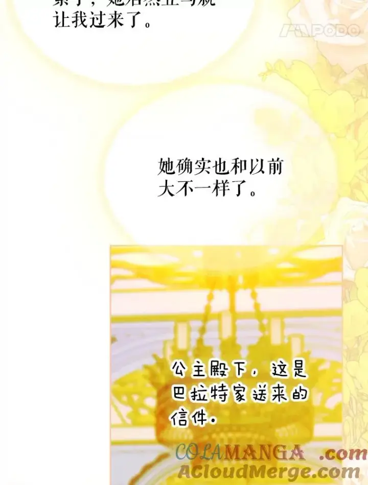 《契约皇后的女儿》34.美丽到耀眼图57