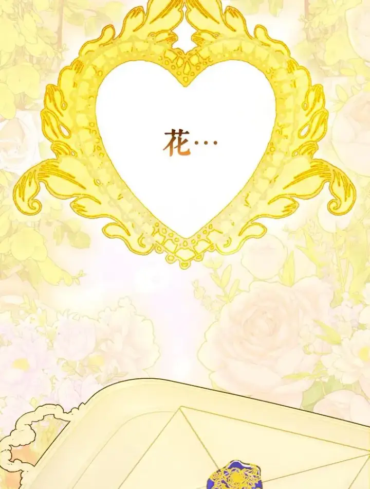《契约皇后的女儿》34.美丽到耀眼图59