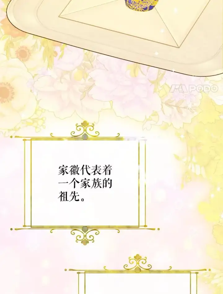 《契约皇后的女儿》34.美丽到耀眼图60